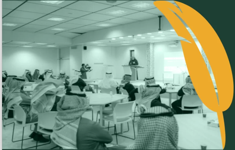 برنامج تأهيل